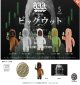 ビッグウット フィギュアコレクション ※カプセル版（１０月）【△５００円カプセルトイ　２０個入り　ケンエレ】＋正規台紙