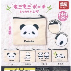 画像1: もこもこポーチまったりパンダ（１０月）【△４００円カプセルトイ　３０個入り　夢屋】＋正規台紙