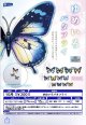 ゆめいろバタフライ（１０月）【△２００円カプセルトイ　５０個入り　レインボー】＋正規台紙