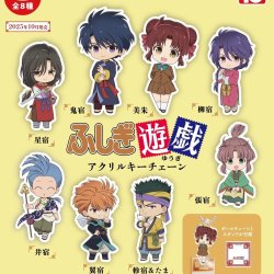 画像1: ふしぎ遊戯　アクリルキーチェーン（再販）（１０月）【△３００円カプセルトイ　４０個入り　トイズキャビン】＋正規台紙