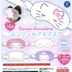 画像1: サンリオキャラクターズ　エンジェルアイマスク（１０月）【△４００円カプセルトイ　３０個入り　ケイカンパニー】＋正規台紙