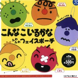 画像1: こんなこいるかな　ふわふわフェイスポーチ（１０月）【△５００円カプセルトイ　２０個入り　ケイカンパニー】＋正規台紙