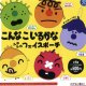こんなこいるかな　ふわふわフェイスポーチ（１０月）【△５００円カプセルトイ　２０個入り　ケイカンパニー】＋正規台紙