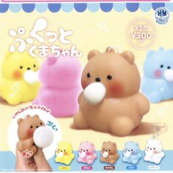 画像1: ぷくっとくまちゃん（１０月）【△３００円カプセルトイ　５０個入り　ビーム】＋正規台紙