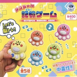 画像1: タコちゃん記憶ゲーム（１０月）【△４００円カプセルトイ　３０個入り　ビーム】＋正規台紙
