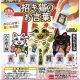 招き猫のお言葉　おみくじ（１０月）【△３００円カプセルトイ　５０個入り　ビーム】＋正規台紙