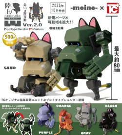 画像1: 陸上自衛隊07式戦車なっちん　Ver.2.0（１０月）【△５００円カプセルトイ　２０個入り　トイズキャビン】＋正規台紙