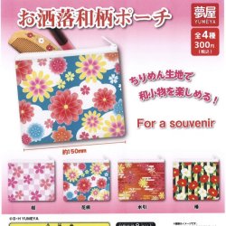 画像1: お洒落和柄ポーチ（１０月）【△３００円カプセルトイ　４０個入り　夢屋】＋正規台紙