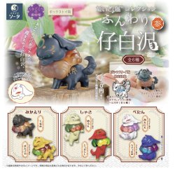 画像1: ＳＯ－ＴＡ／△ＴＦＣ　だいきょ屋コレクション ふんわり仔白沢参（１０月）