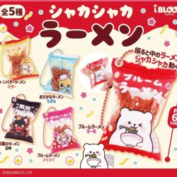画像1: シャカシャカラーメン（１０月）【△３００円カプセルトイ　４０個入り　ブルーム】＋正規台紙