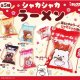 シャカシャカラーメン（１０月）【△３００円カプセルトイ　４０個入り　ブルーム】＋正規台紙