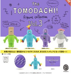 画像1: The TOMODACHI！ フィギュアコレクション 第3弾 ※カプセル版（１０月）【△５００円カプセルトイ　２０個入り　ケンエレ】＋正規台紙