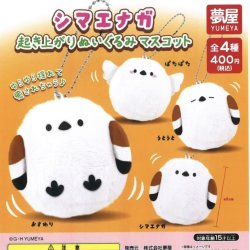 画像1: シマエナガ起き上がりぬいぐるみマスコット（１０月）【△４００円カプセルトイ　３０個入り　夢屋】＋正規台紙