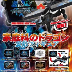 画像1: 家庭科のドラゴン　変形フィギュア（１０月）【△５００円カプセルトイ　２０個入り　トイズキャビン】＋正規台紙
