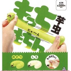 画像1: もっちもちん芋虫（１０月）【△３００円カプセルトイ　３６個入り　ビーム】＋正規台紙