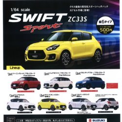 画像1: 1/64 SUZUKI　SWIFT　SPORT／ZC33S（１０月）【△５００円カプセルトイ　３０個入り　ビーム】＋正規台紙