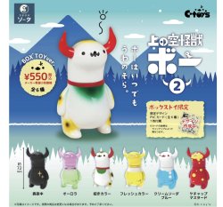 画像1: ＳＯ－ＴＡ／△ＴＦＣ　上の空怪獣ボー2（１０月）