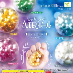 画像1: シャリシャリAIRボール（１０月）【△２００円カプセルトイ　５０個入り　エール】＋正規台紙