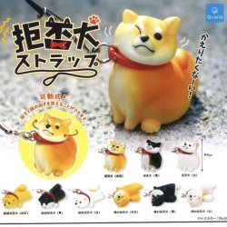 画像1: 拒否犬ストラップ（再販）（１０月）【△３００円カプセルトイ　４０個入り　クオリア】＋正規台紙