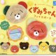 くずみちゃんのフェイスポーチ（１０月）【△４００円カプセルトイ　３０個入り　クオリア】＋正規台紙