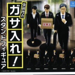 画像1: ガサ入れ！スタンドフィギュア（１０月）【△３００円カプセルトイ　４０個入り　クオリア】＋正規台紙