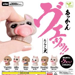 画像1: あっかんヴェッッ！！たらこ犬（１０月）【△２００円カプセルトイ　５０個入り　エール】＋正規台紙