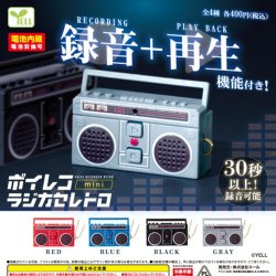 画像1: ボイレコmini－ラジカセレトロ－（１０月）【△４００円カプセルトイ　３０個入り　エール】＋正規台紙