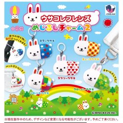 画像1: ウサコレフレンズめじるしチャーム２（１０月）【△３００円カプセルトイ　４０個入り　Ｊドリーム】＋正規台紙