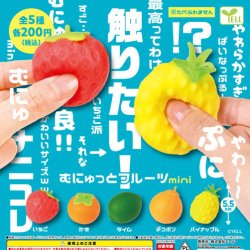 画像1: むにゅっとフルーツmini（１１月）【△２００円カプセルトイ　５０個入り　エール】＋正規台紙