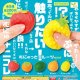 むにゅっとフルーツmini（１１月）【△２００円カプセルトイ　５０個入り　エール】＋正規台紙