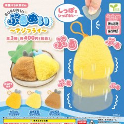 画像1: ぶるぬい－アジフライ－（１０月）【△４００円カプセルトイ　３０個入り　エール】＋正規台紙