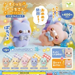 画像1: すくっとたっちさん－すやすや－くまさんたっち（１０月）【△４００円カプセルトイ　３０個入り　エール】＋正規台紙