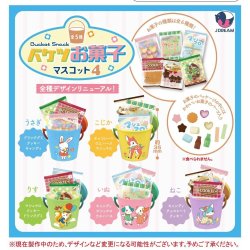 画像1: バケツお菓子マスコット４（１０月）【△４００円カプセルトイ　３０個入り　Ｊドリーム】＋正規台紙