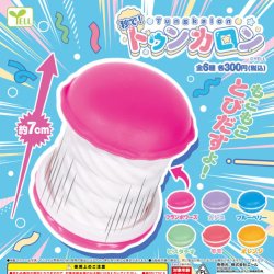 画像1: 秒で！トゥンカロン（１０月）【△３００円カプセルトイ　４０個入り　エール】＋正規台紙