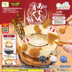 画像1: くるプカ！おでんすくいゲーム（１０月）【△５００円カプセルトイ　２０個入り　エール】＋正規台紙