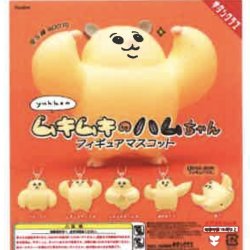 画像1: ムキムキのハムちゃん　フィギュアマスコット（再販）（１０月）【△４００円カプセルトイ　３０個入り　奇譚クラブ】＋正規台紙