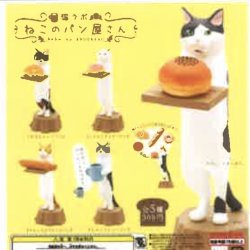 画像1: 猫ラボ　ねこのパン屋さん（再販）（１０月）【△４００円カプセルトイ　３０個入り　奇譚クラブ】＋正規台紙