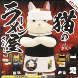 画像1: 猫のラーメン屋さん（再販）（１０月）【△３００円カプセルトイ　４０個入り　奇譚クラブ】＋正規台紙
