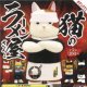 猫のラーメン屋さん（再販）（１０月）【△３００円カプセルトイ　４０個入り　奇譚クラブ】＋正規台紙