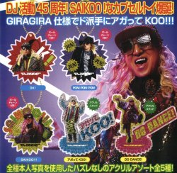 画像1: ＤＪ　ＫＯＯアクリルアソート（１０月）【△４００円カプセルトイ　３０個入り　奇譚クラブ】＋正規台紙