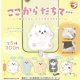 ここからだちて　くっつきスマホチャーム（１０月）【△３００円カプセルトイ　４０個入り　ブライトリンク】＋正規台紙