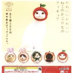 画像1: かわいいかわいいねこのかぶりものフィギュア（再販）（１０月）【△３００円カプセルトイ　４０個入り　奇譚クラブ】＋正規台紙