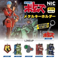 画像1: 装甲騎兵ボトムズ　メタルキーホルダー（１０月）【△４００円カプセルトイ　３０個入り　ＴＣＰ】＋正規台紙