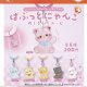 ばぶっとにゃんこ（１０月）【△２００円カプセルトイ　５０個入り　ブライトリンク】＋正規台紙