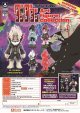 TVアニメ『ダンダダン』Art figure collection（１０月）【△５００円カプセルトイ　２０個入り　S・ストーンズ】＋正規台紙