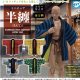 ミニチュア半纏 （再販）（１０月）【△５００円カプセルトイ　２０個入り　Ｄｉｓ】＋正規台紙