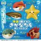 外道と呼ばれるさかなたち ぬいマスコット（１０月）【△４００円カプセルトイ　３０個入り　Ｄｉｓ】＋正規台紙