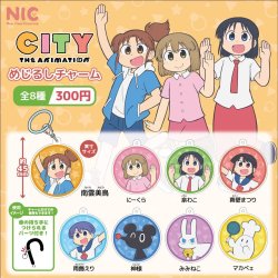 画像1: CITY THE  ANIMATION　めじるしチャーム（１０月）【△３００円カプセルトイ　４０個入り　ＴＣＰ】＋正規台紙