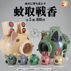 画像1: 蚊取戦香（１０月）【△４００円カプセルトイ　３０個入り　ブライトリンク】＋正規台紙