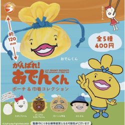 画像1: がんばれ！おでんくん ポーチ&巾着コレクション（１０月）【△４００円カプセルトイ　３０個入り　ブライトリンク】＋正規台紙